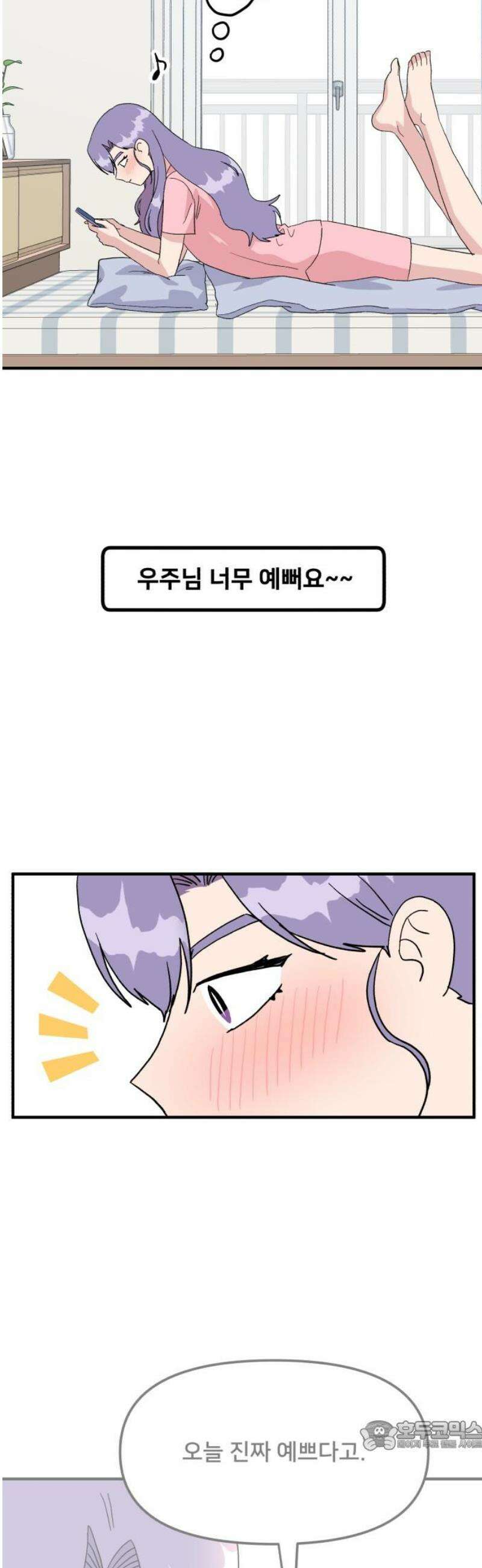 헬스x로맨스 66화 34