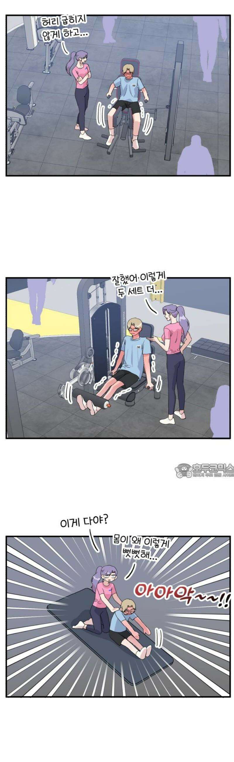 헬스x로맨스 66화 45