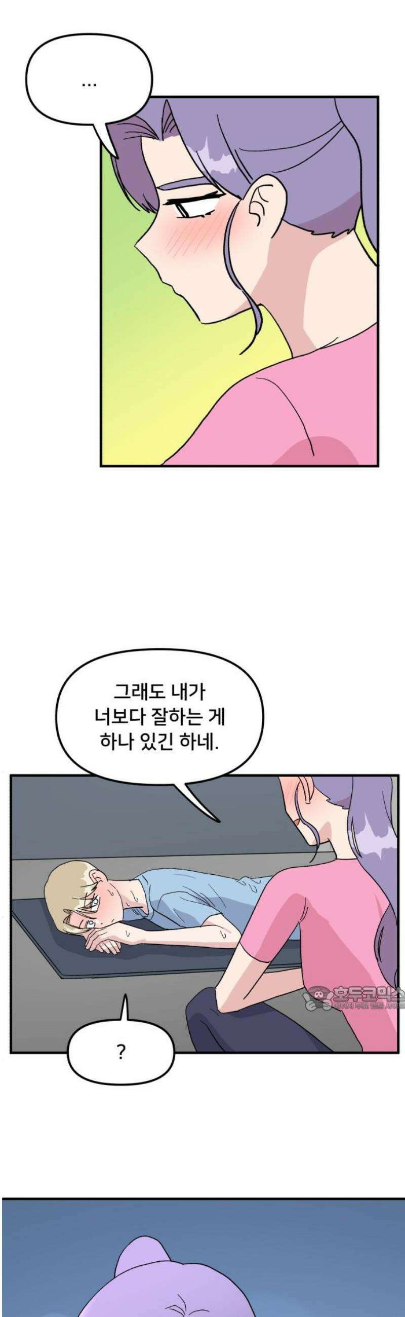헬스x로맨스 66화 47