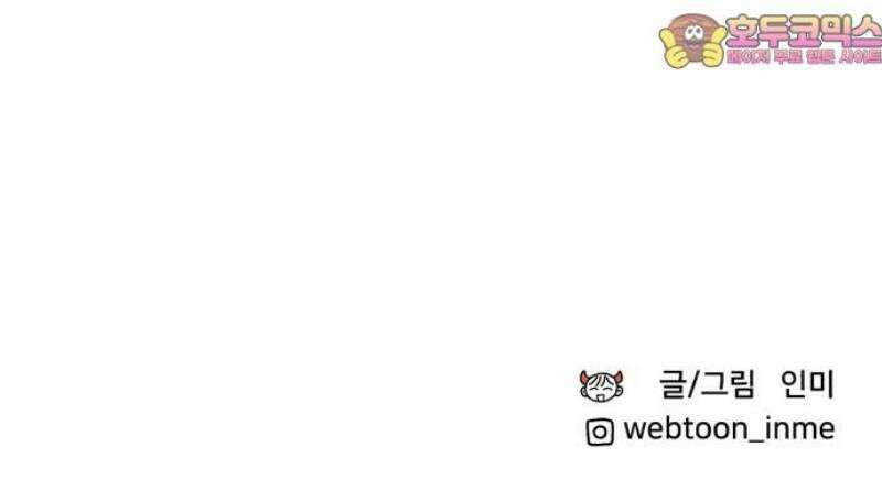 헬스x로맨스 66화 49
