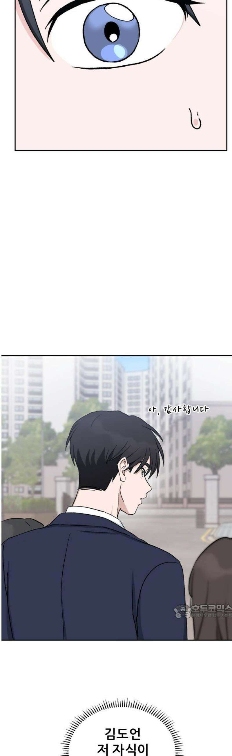 티키타카 39화 2
