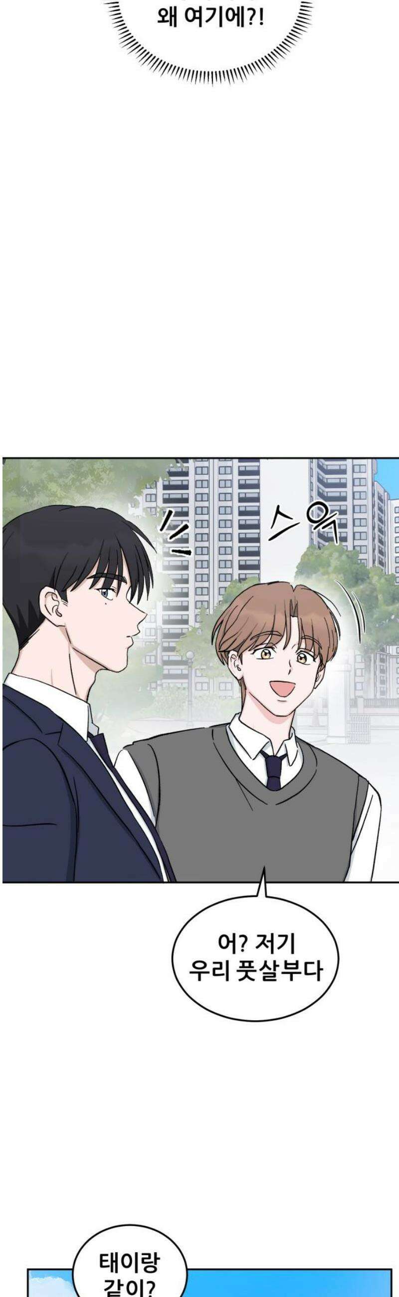 티키타카 39화 3