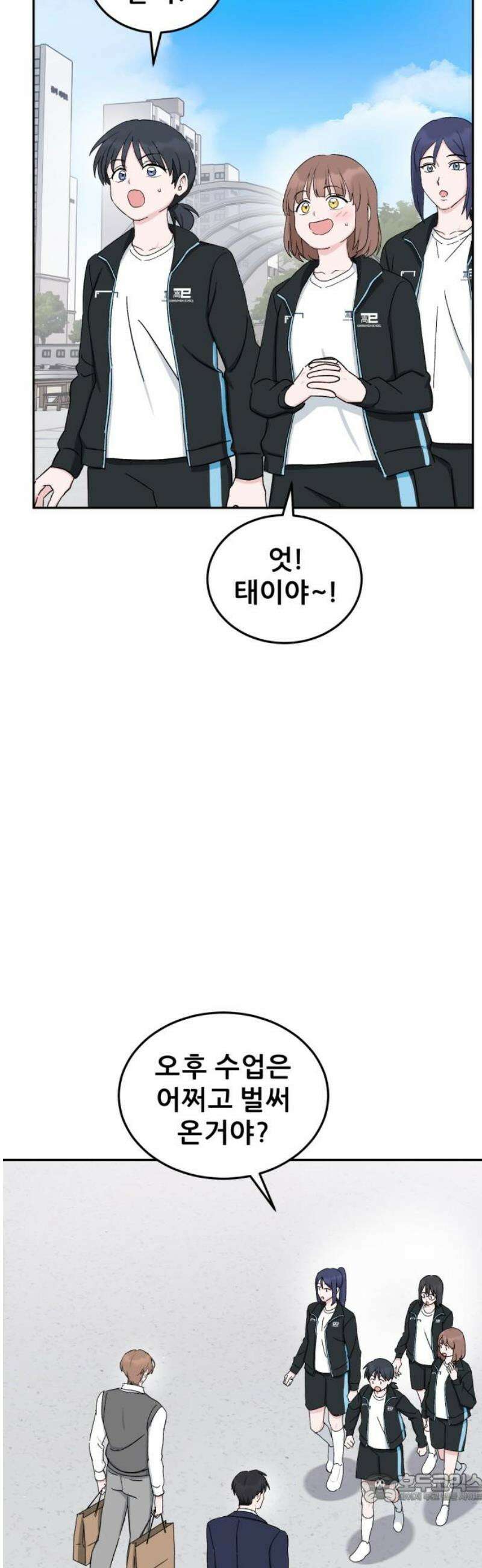 티키타카 39화 4