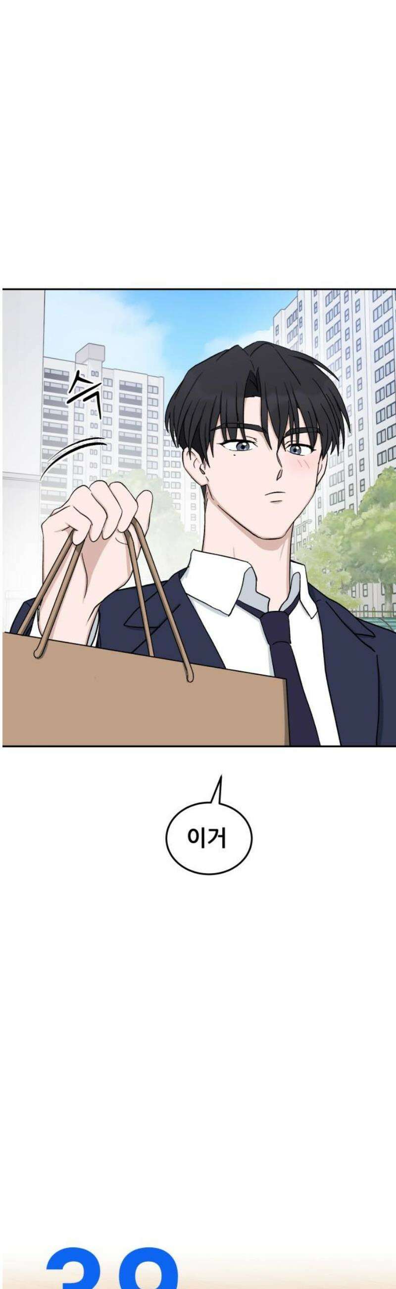 티키타카 39화 6