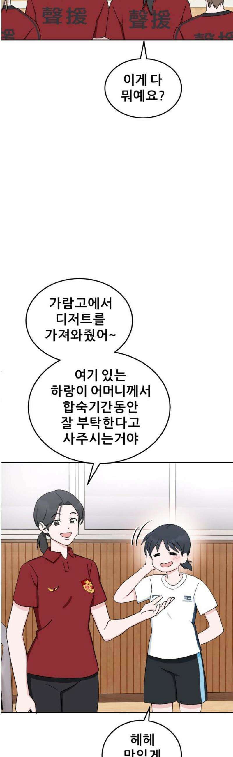 티키타카 39화 8