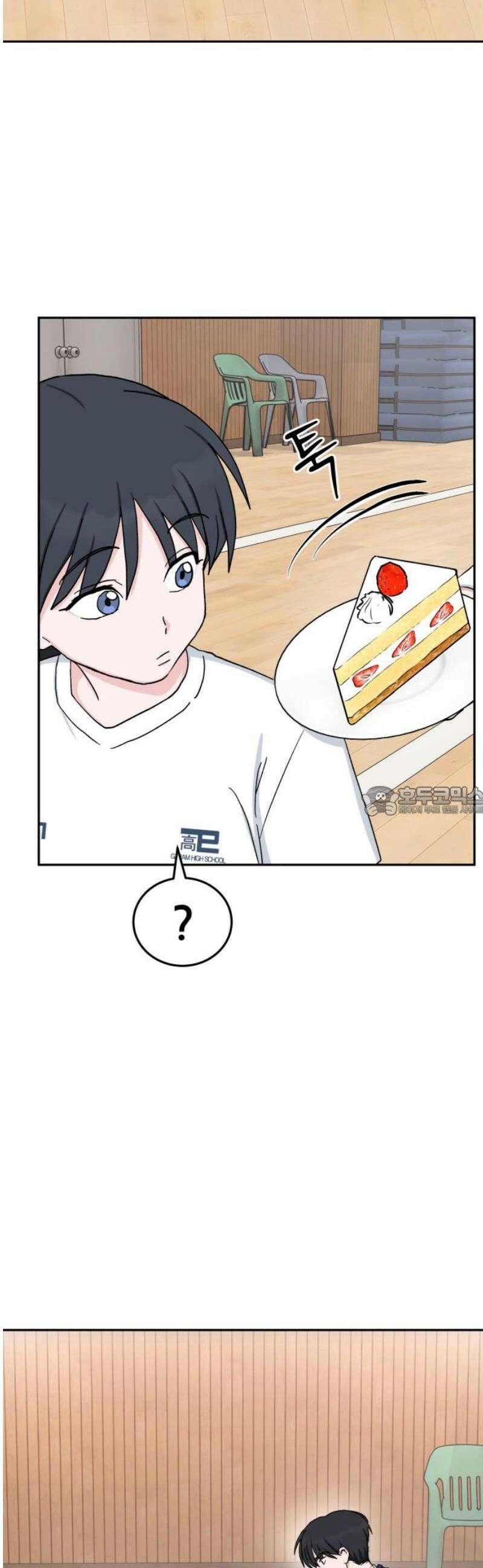 티키타카 39화 13