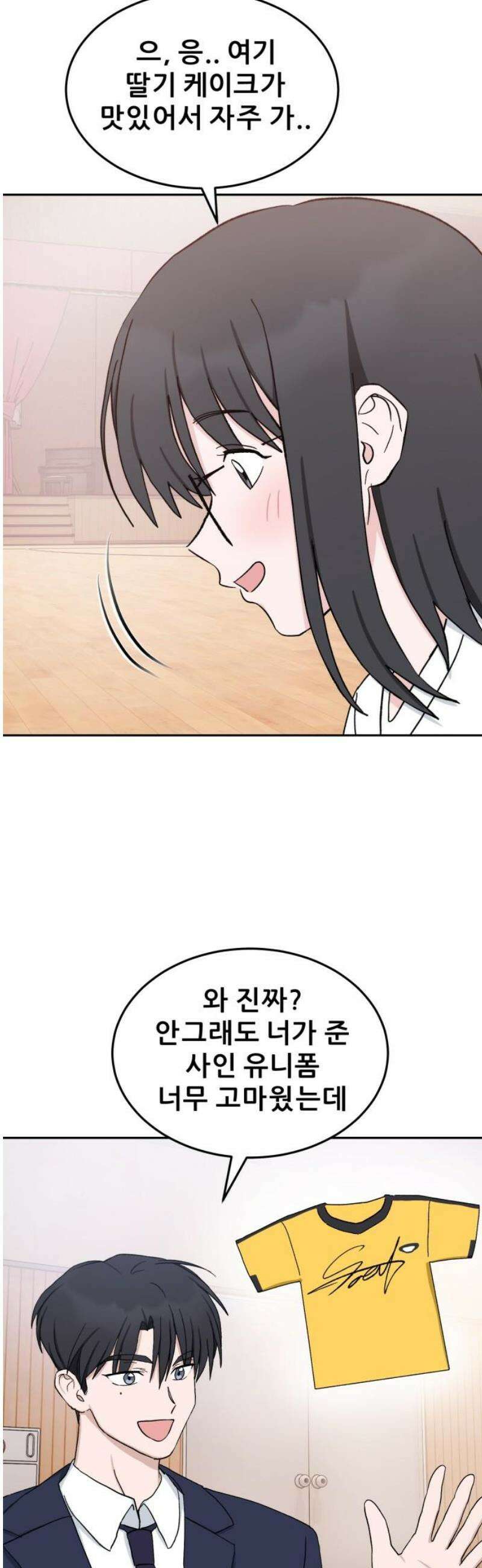 티키타카 39화 20