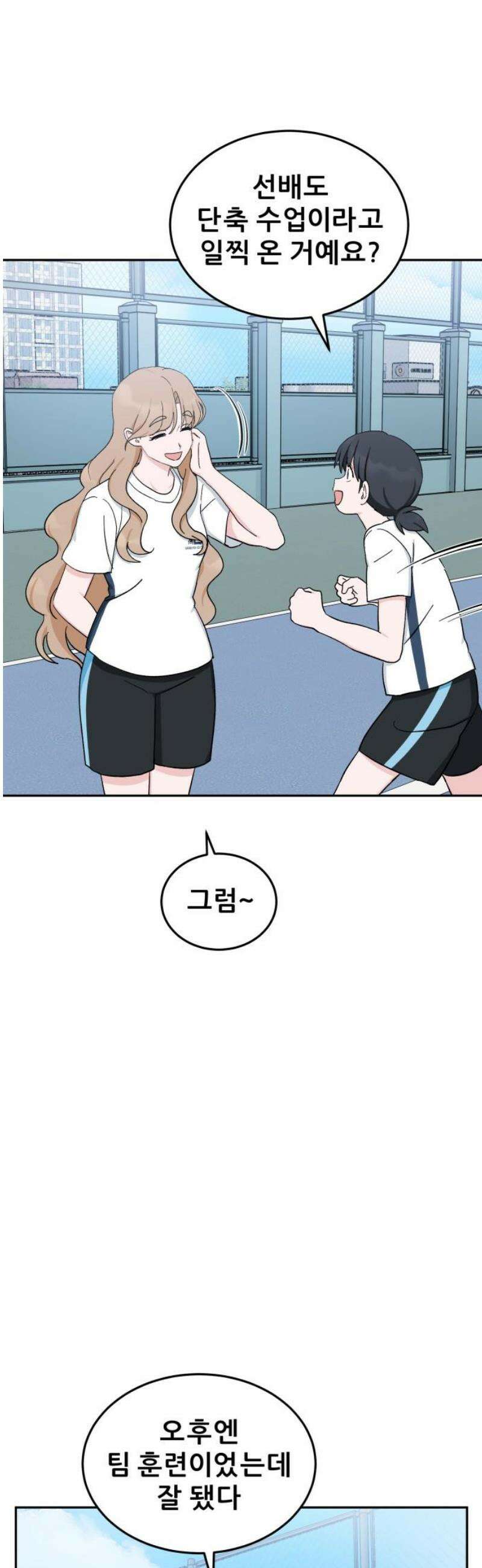 티키타카 39화 25