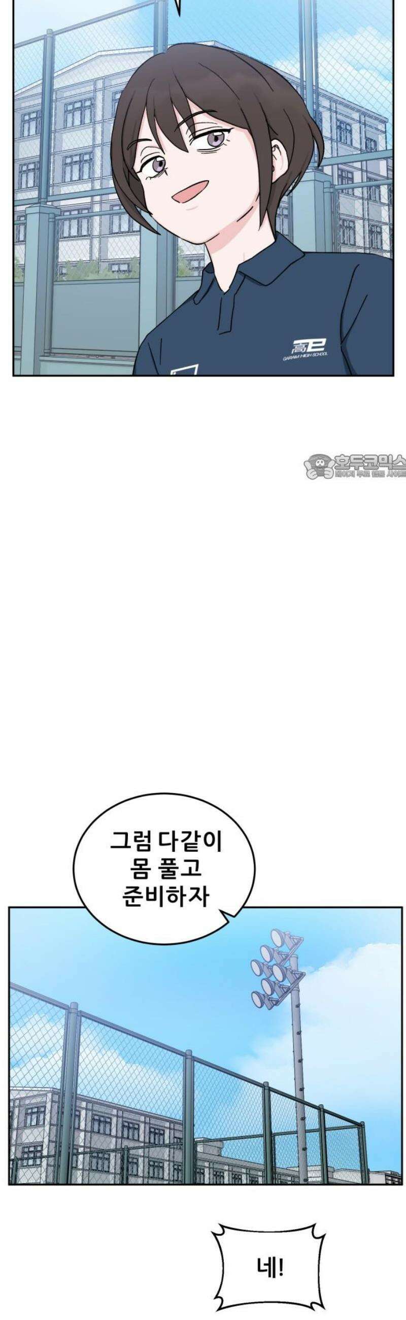 티키타카 39화 26