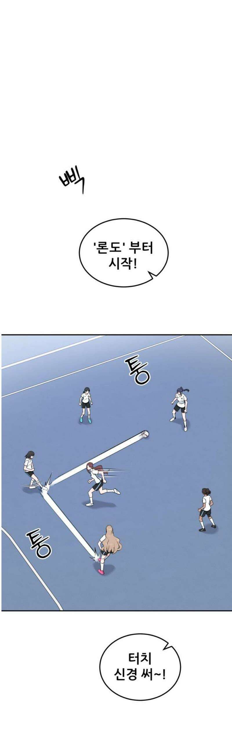 티키타카 39화 27