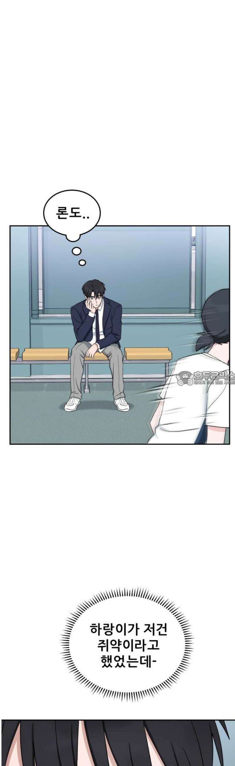 티키타카 39화 28