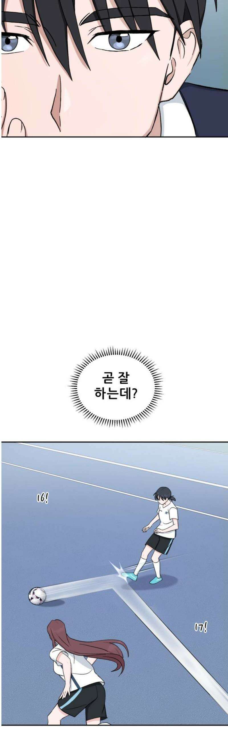 티키타카 39화 29