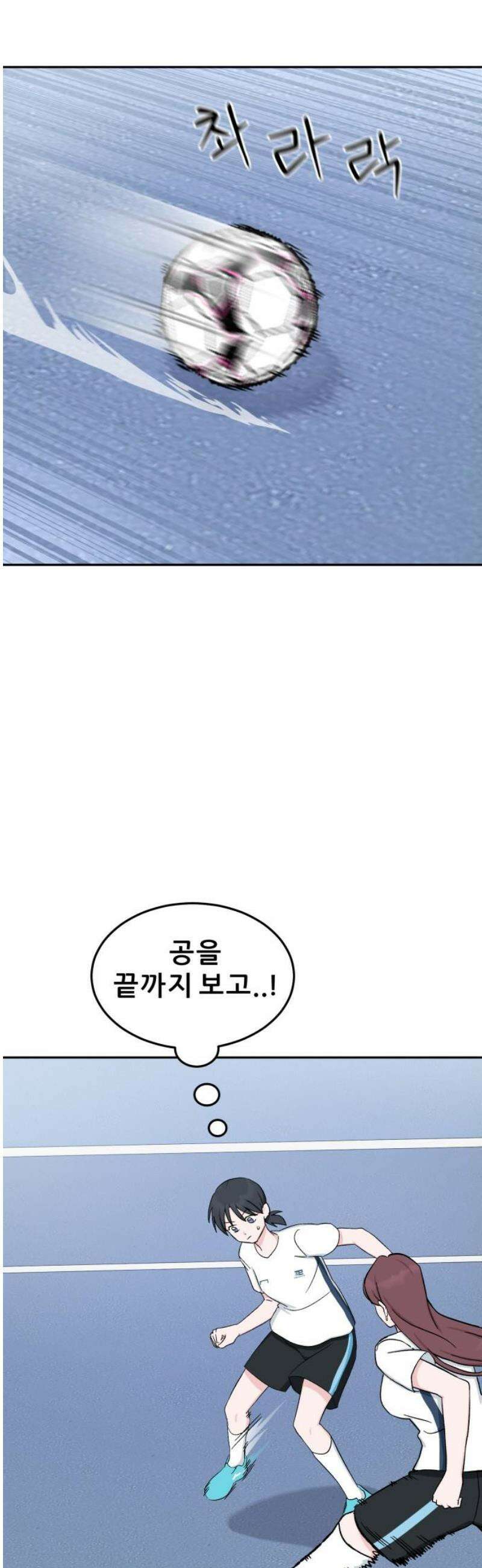 티키타카 39화 31
