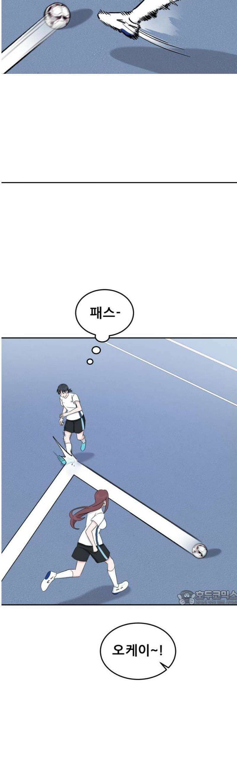 티키타카 39화 32