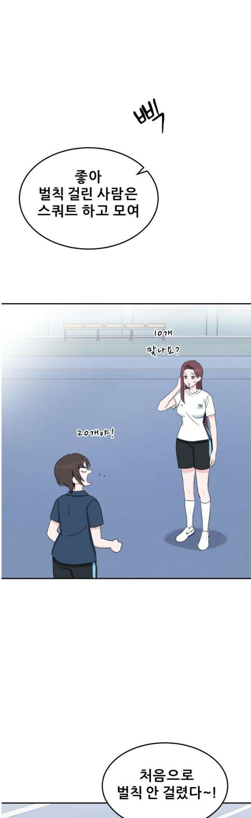 티키타카 39화 33