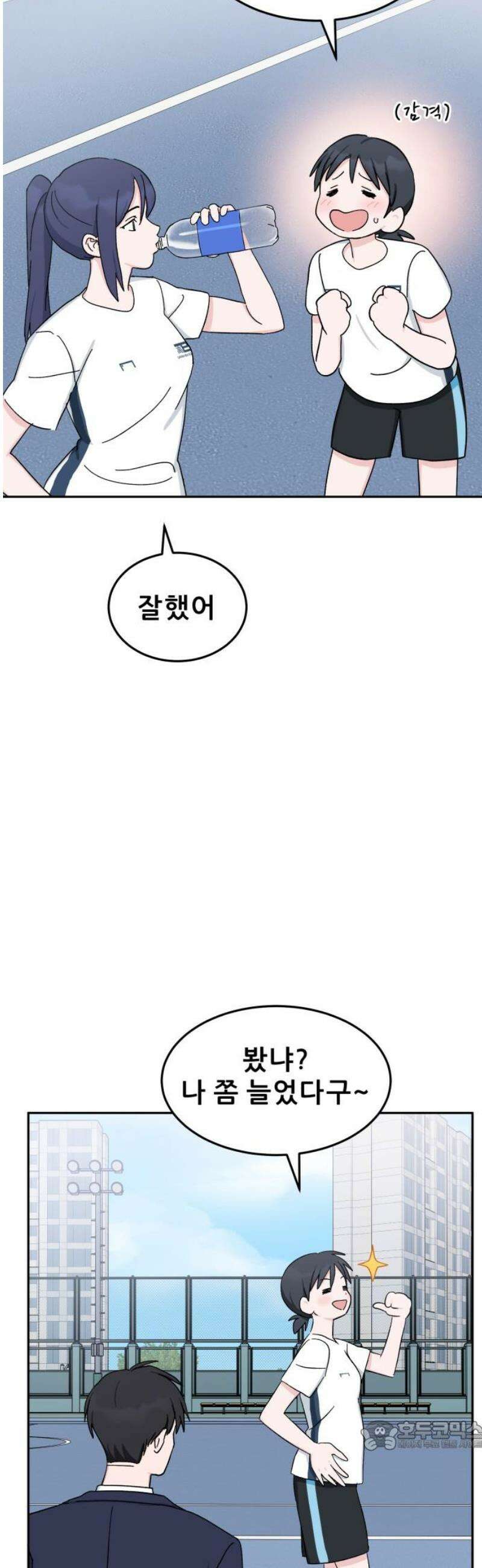 티키타카 39화 34