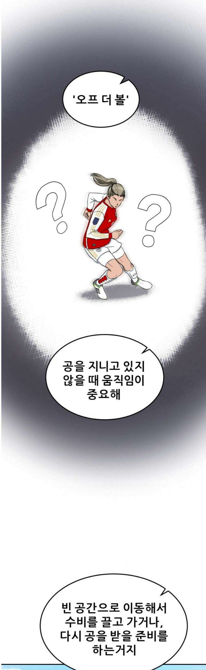 티키타카 39화 36