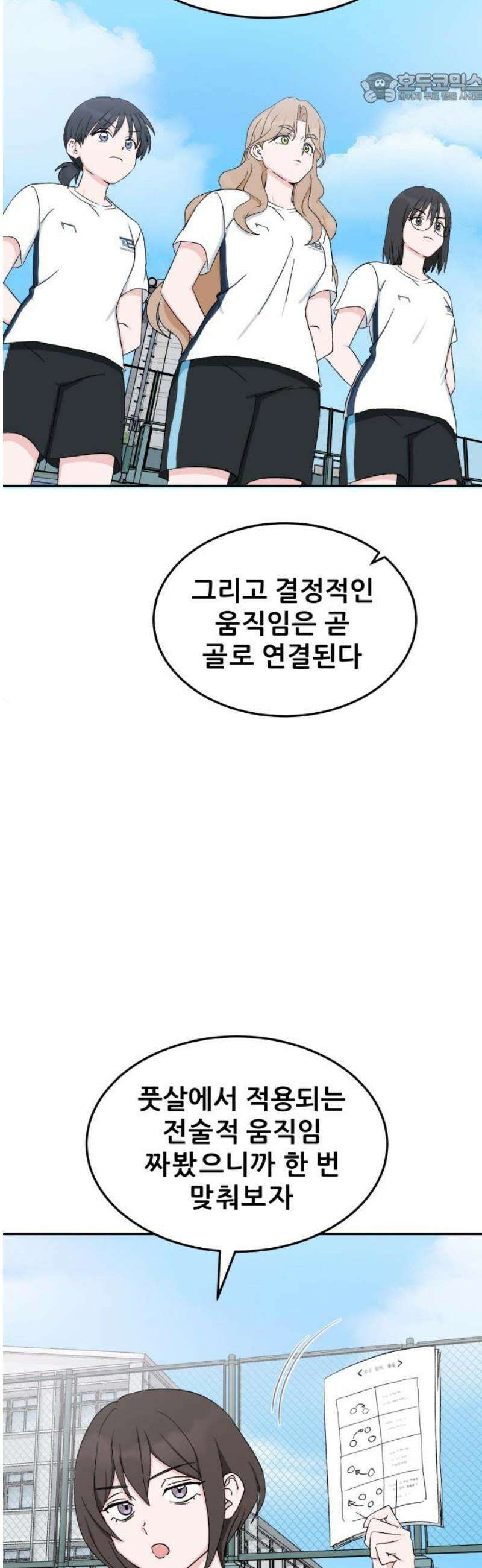 티키타카 39화 37