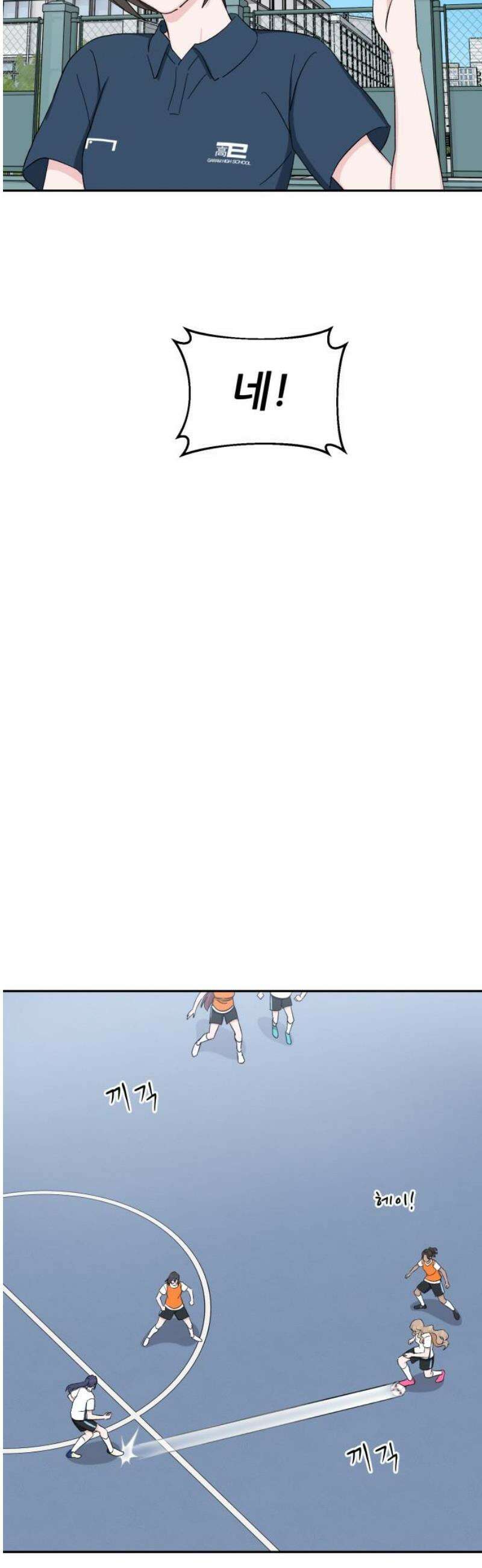 티키타카 39화 38