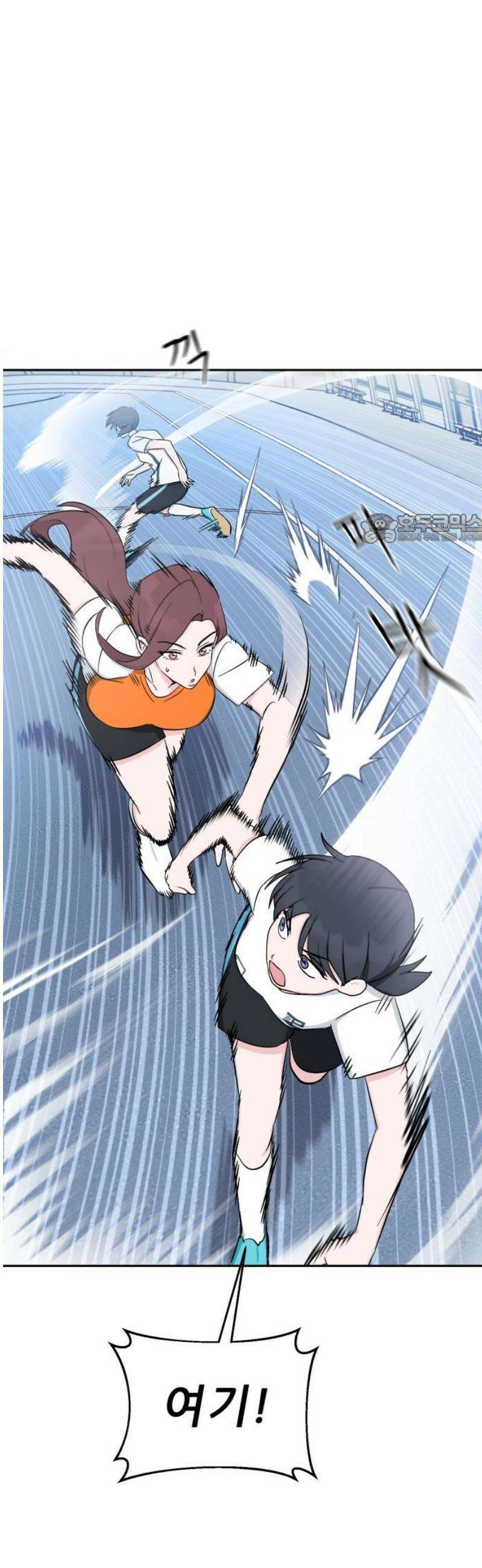 티키타카 39화 41