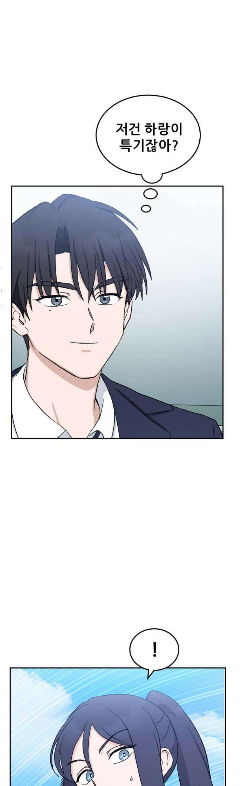 티키타카 39화 42