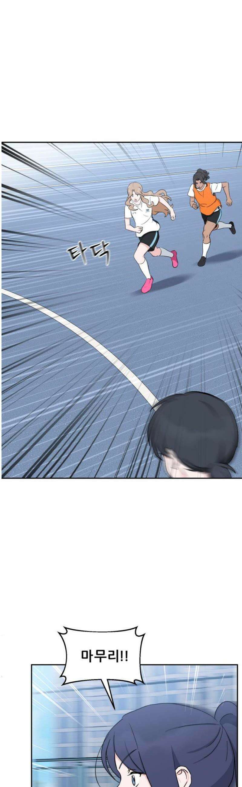 티키타카 39화 44