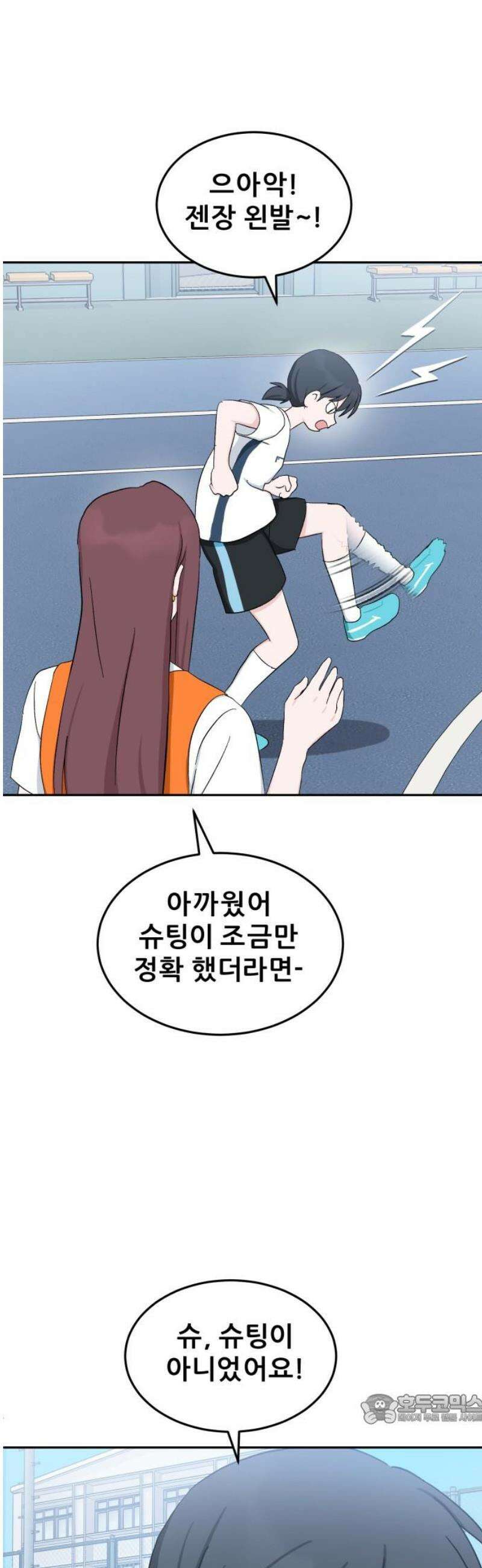 티키타카 39화 49