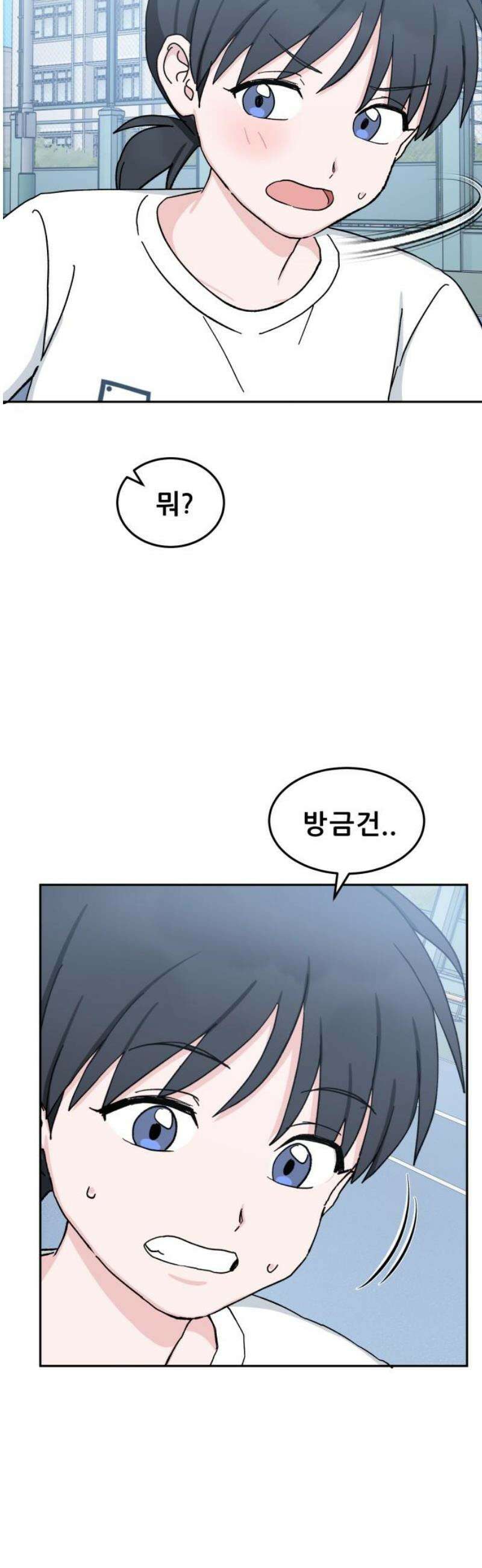 티키타카 39화 50