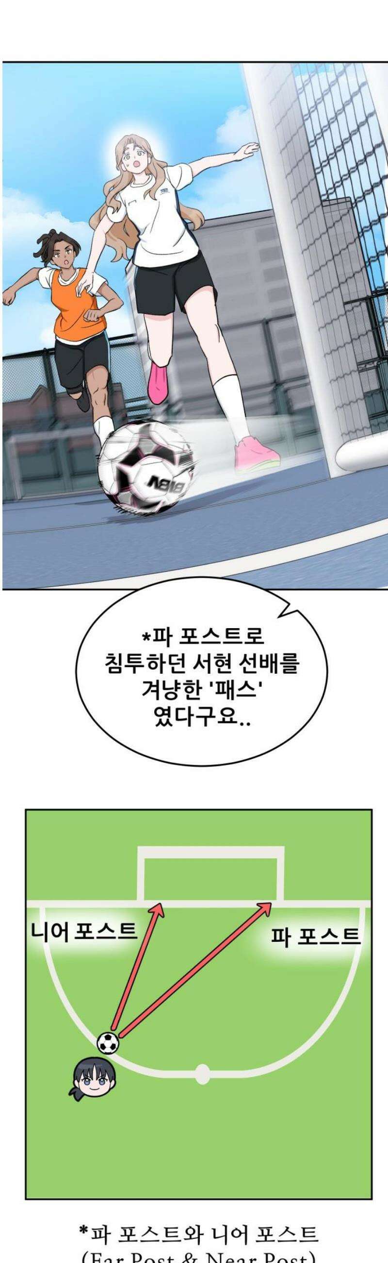 티키타카 39화 51