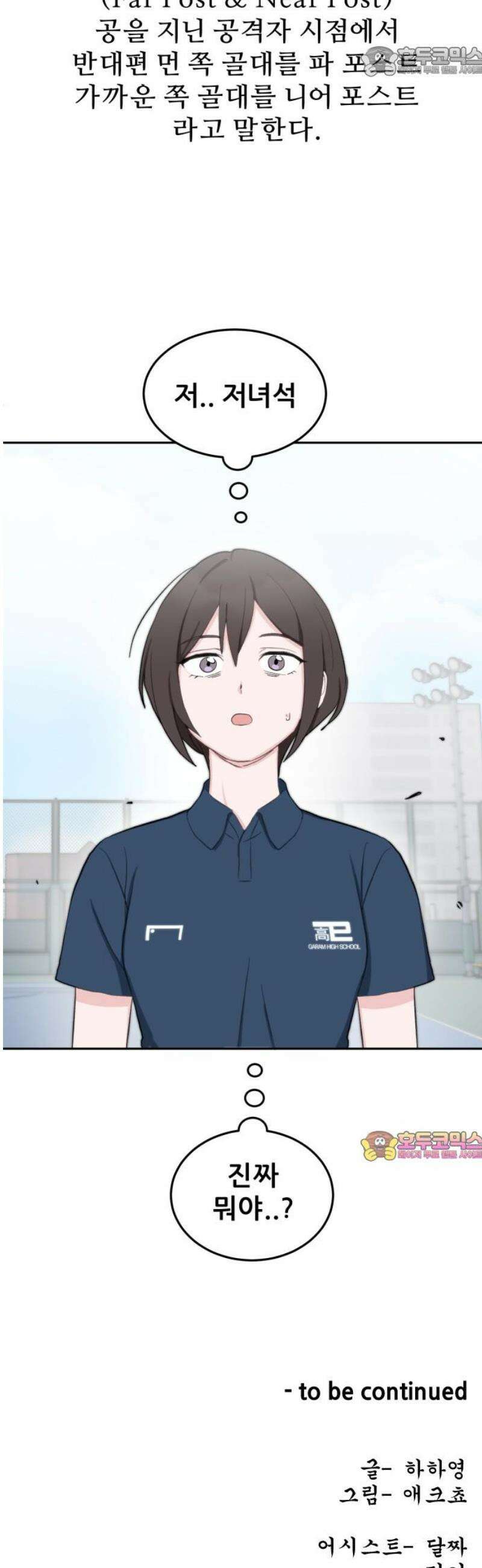 티키타카 39화 52
