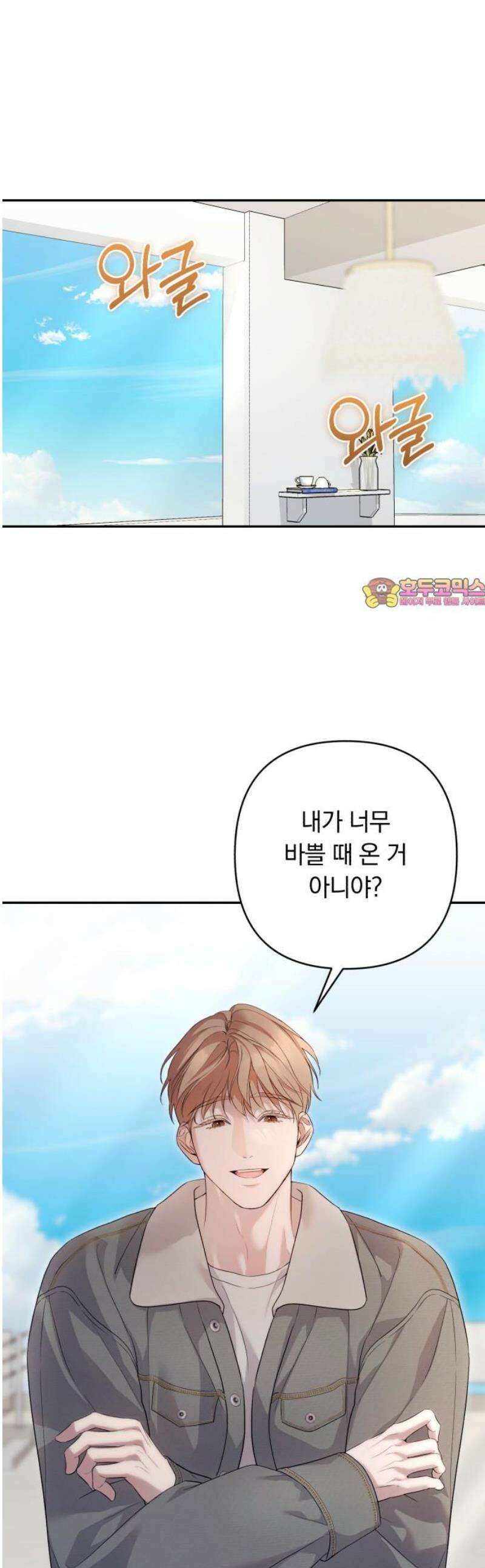 처음도 아닌데 17화 1