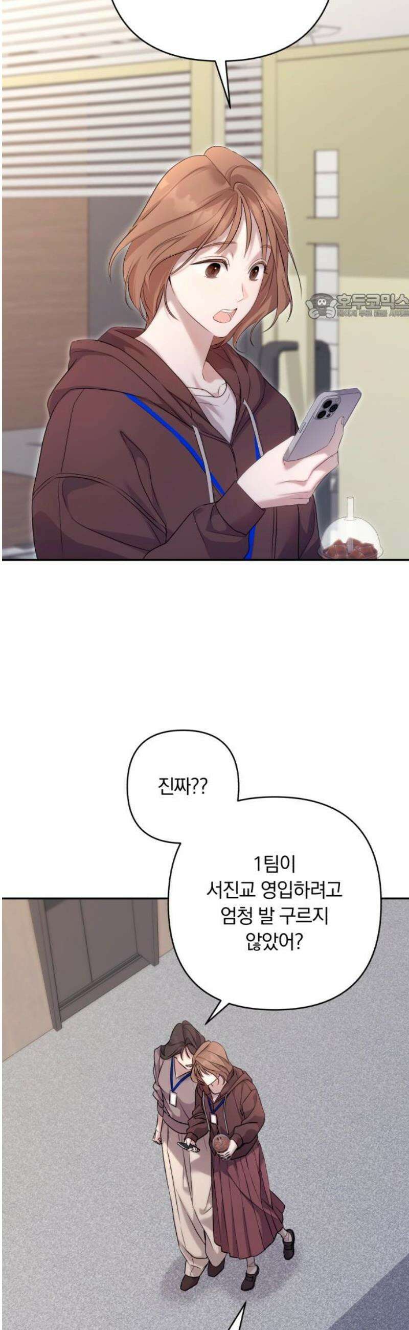 처음도 아닌데 17화 9