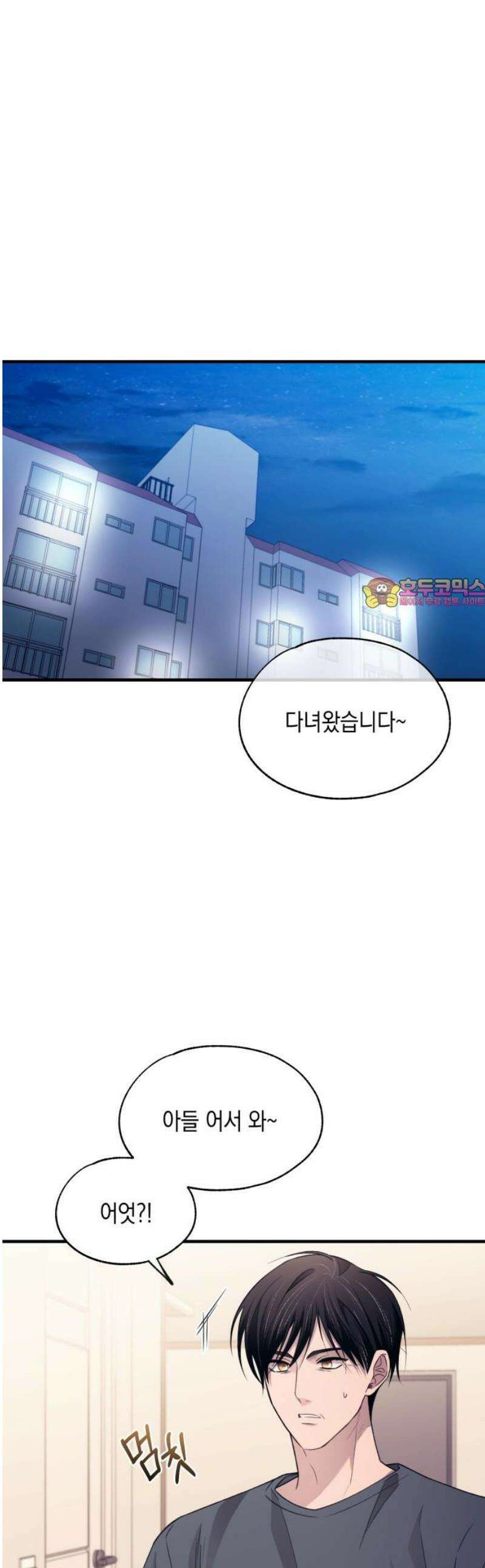 연우의 순정 199화 1