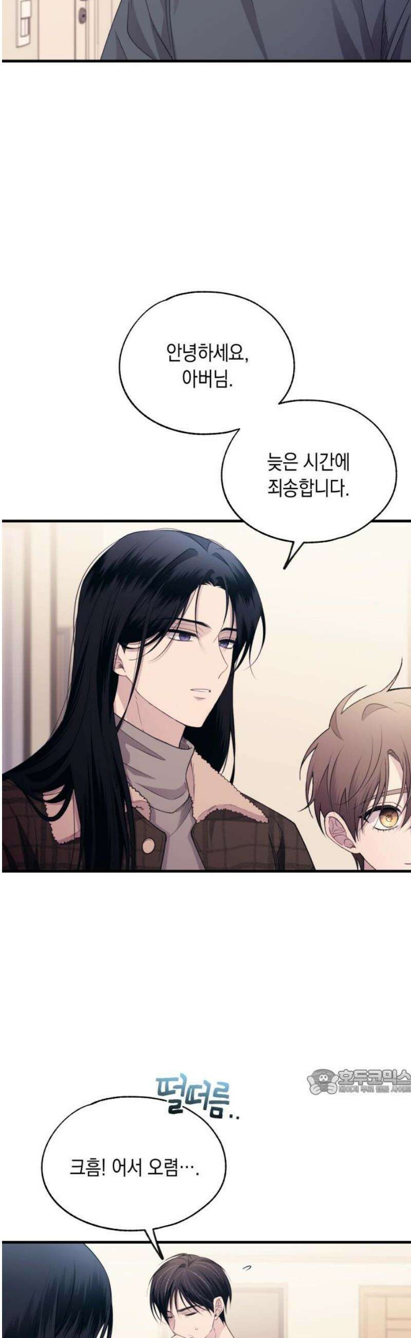 연우의 순정 199화 2
