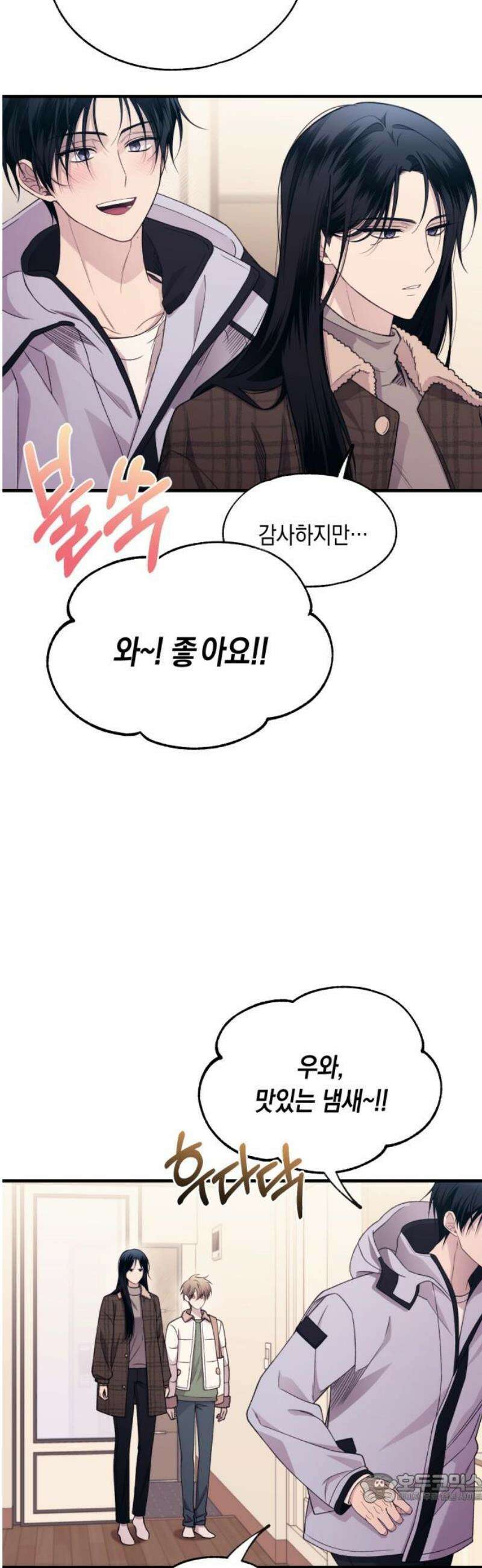 연우의 순정 199화 4
