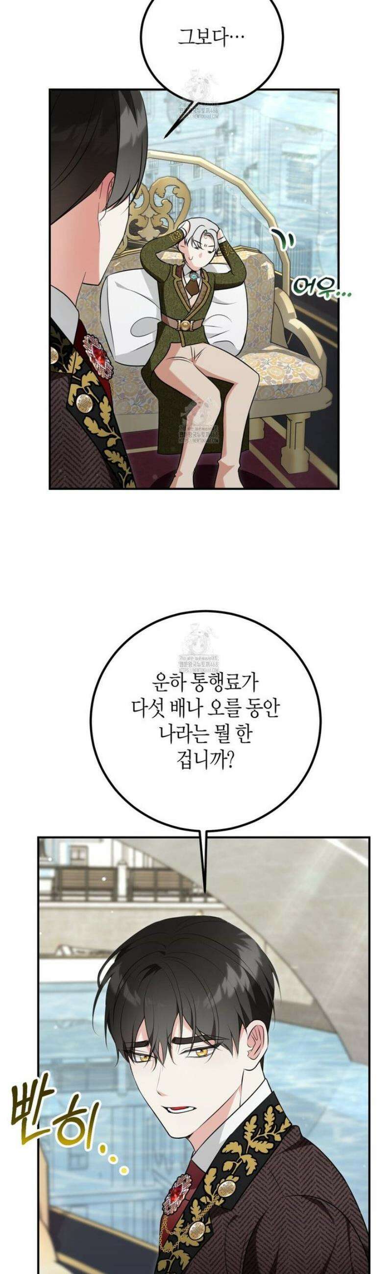 결혼 말고, 파산하고 싶습니다 30화 4