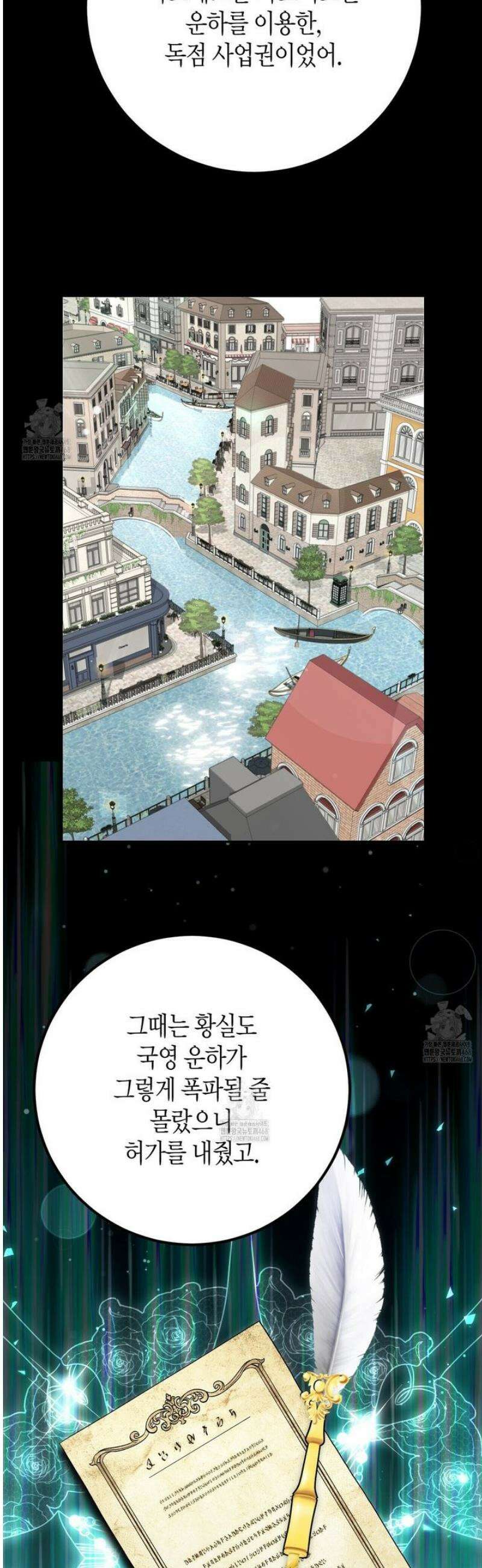 결혼 말고, 파산하고 싶습니다 30화 8