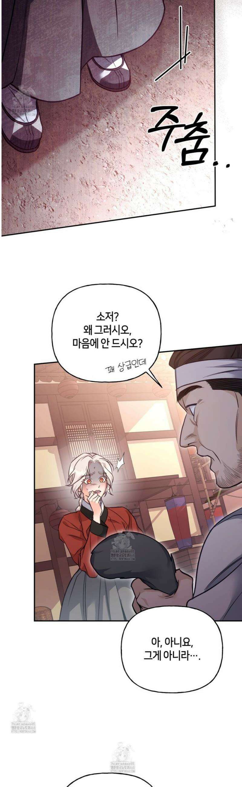 금수별곡 23화 4