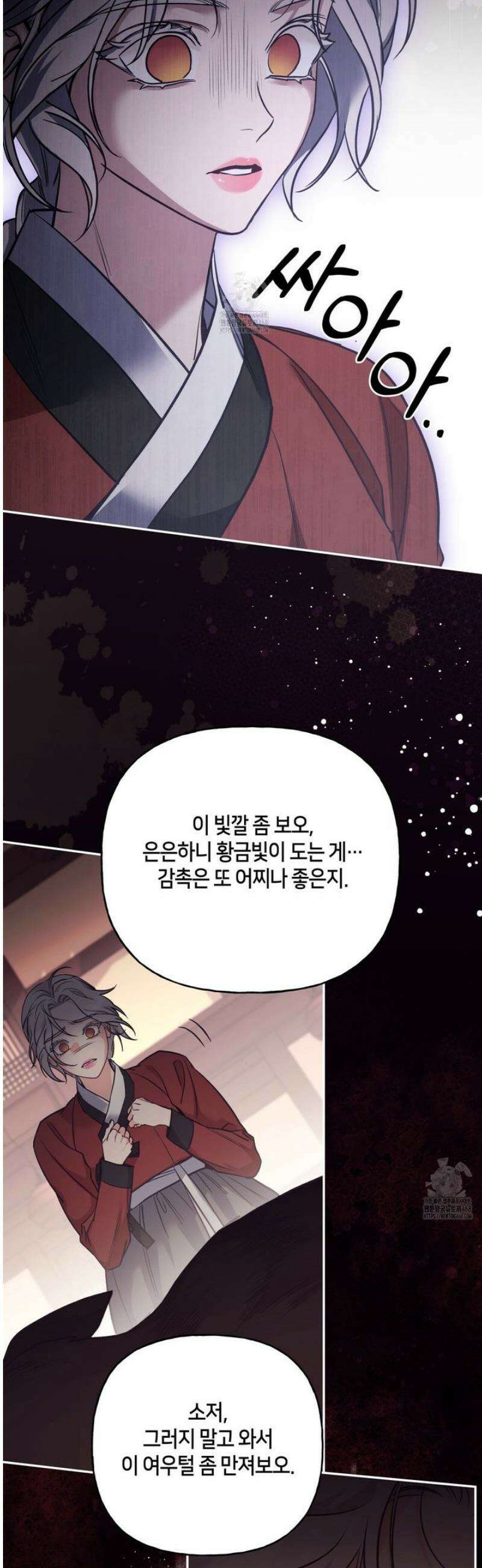 금수별곡 23화 6