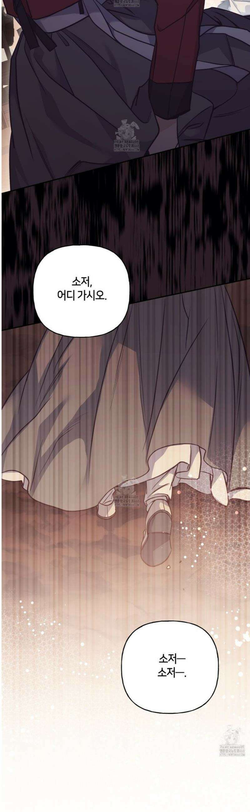 금수별곡 23화 8