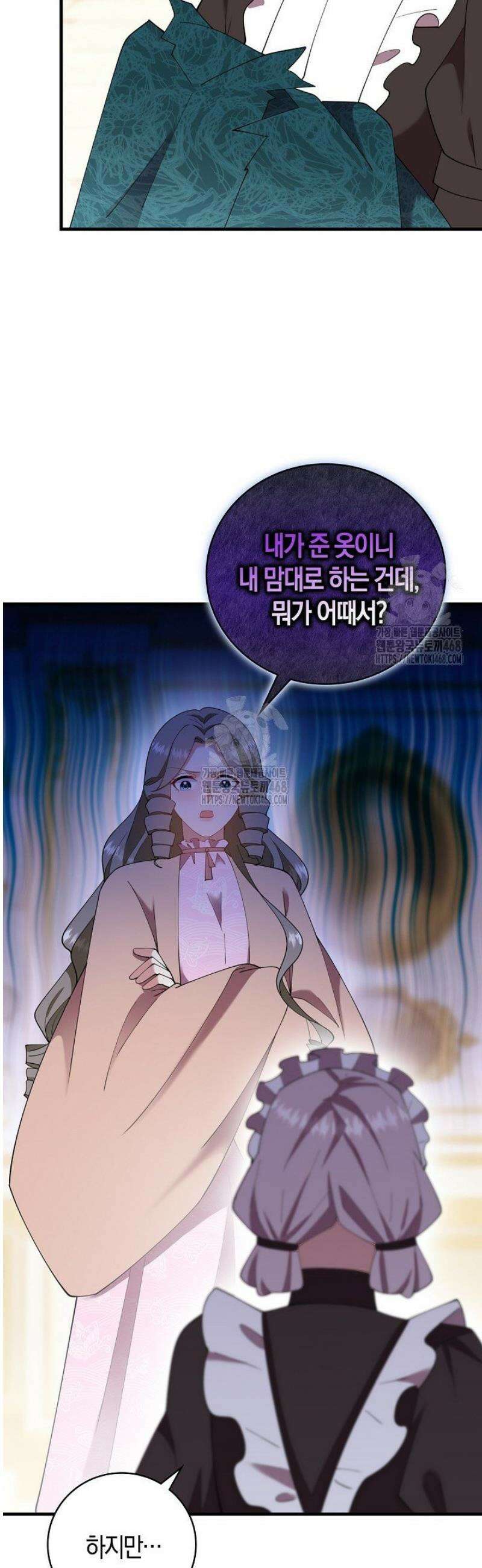 가시밭길을 꽃길로 바꾸는 법 95화 2