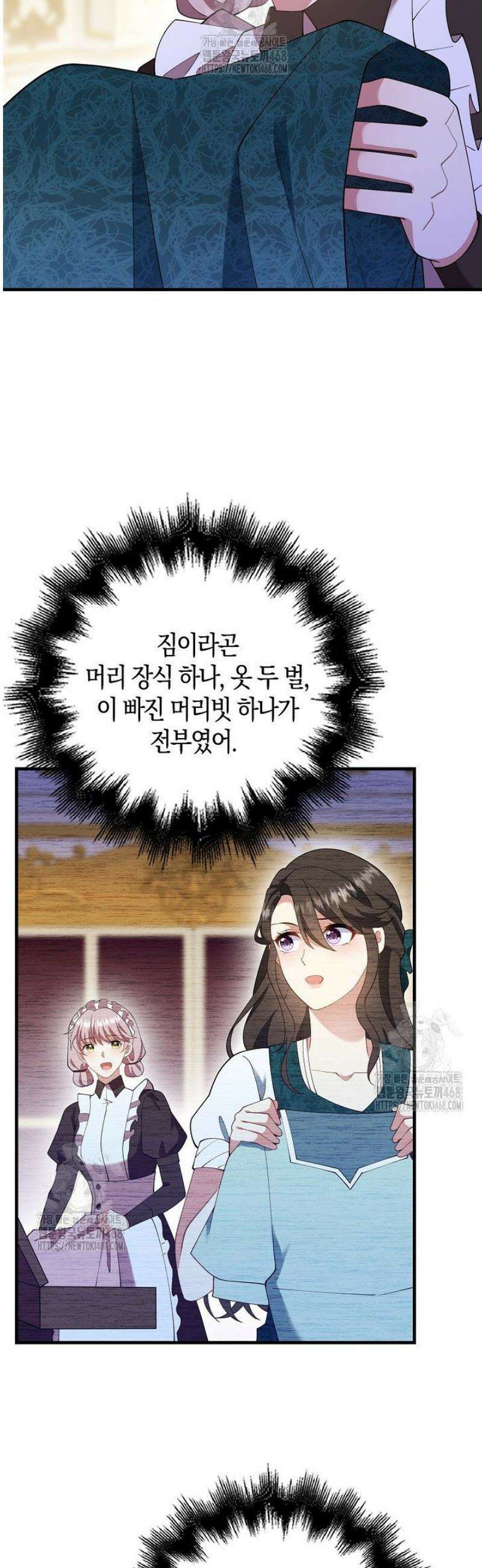 가시밭길을 꽃길로 바꾸는 법 95화 5