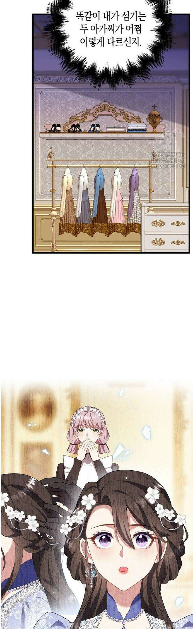 가시밭길을 꽃길로 바꾸는 법 95화 6