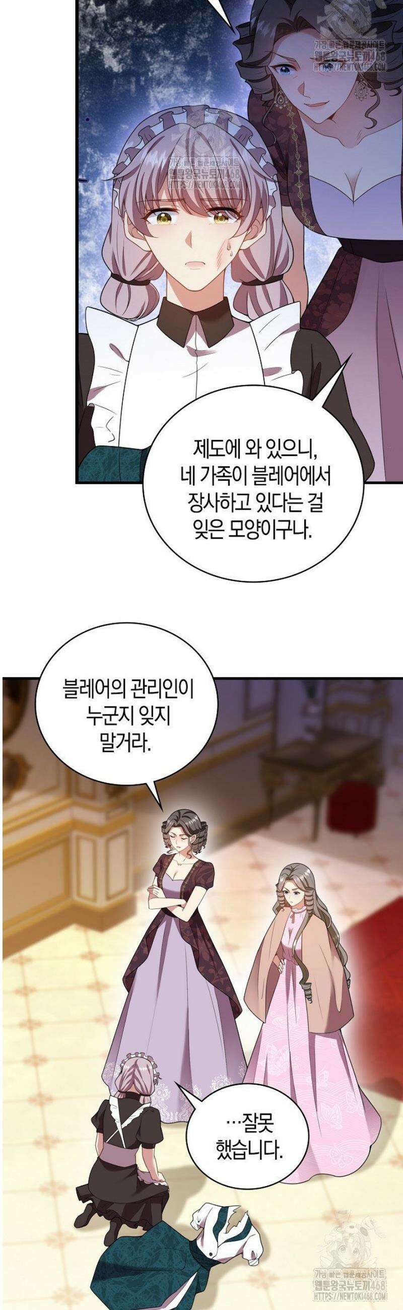 가시밭길을 꽃길로 바꾸는 법 95화 8