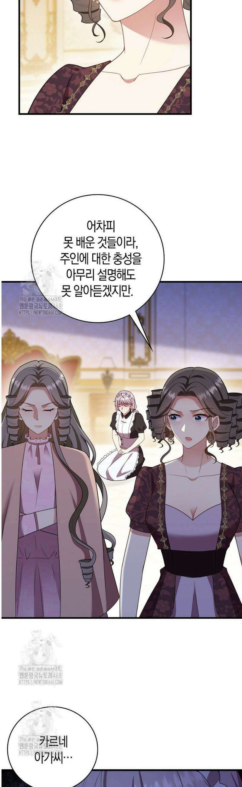 가시밭길을 꽃길로 바꾸는 법 95화 10