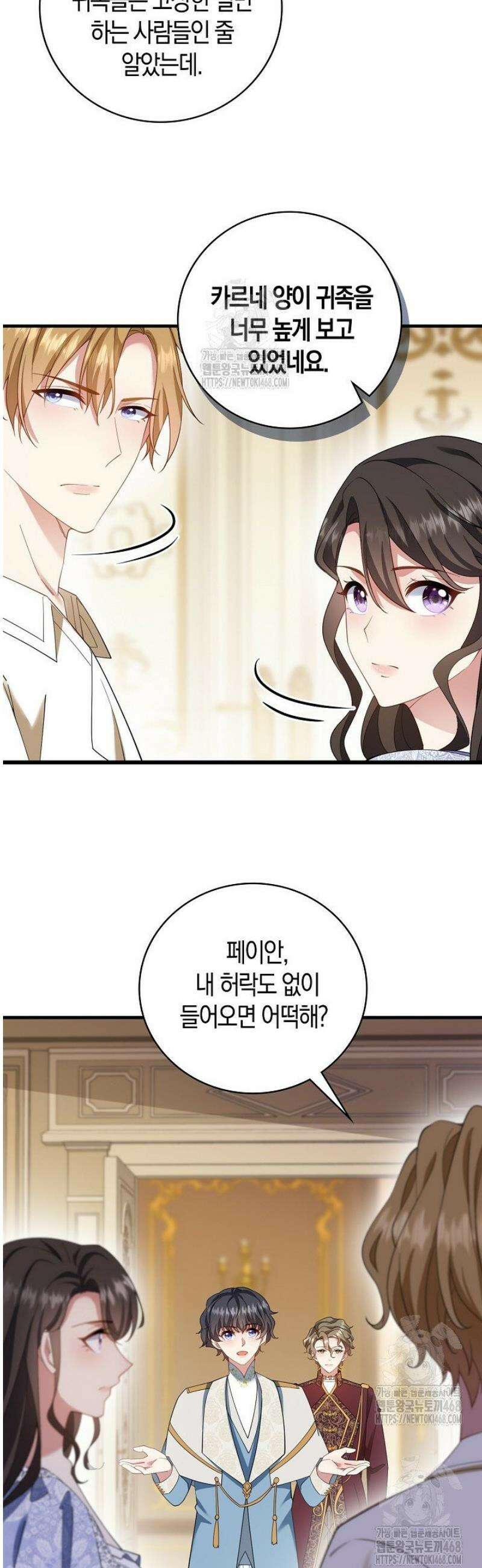 가시밭길을 꽃길로 바꾸는 법 95화 17