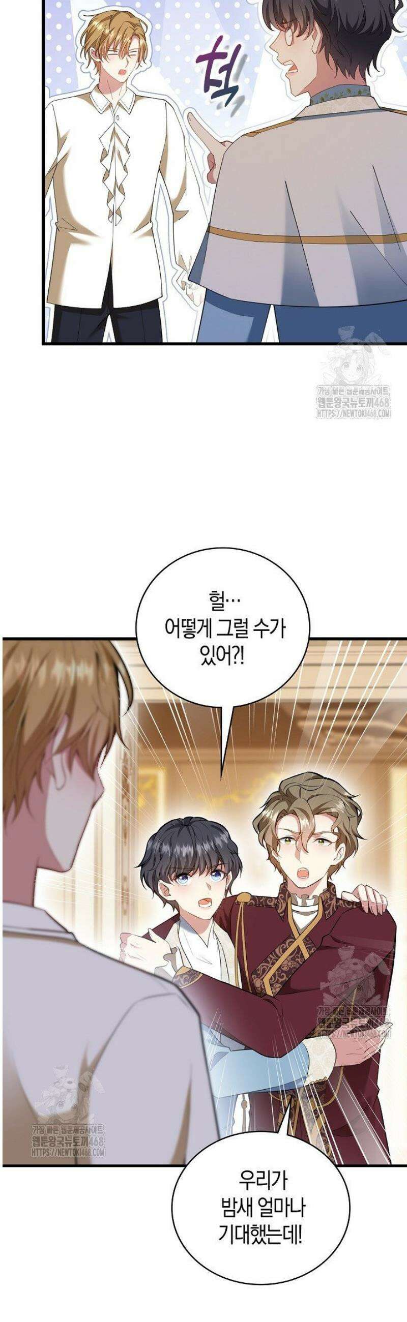 가시밭길을 꽃길로 바꾸는 법 95화 19