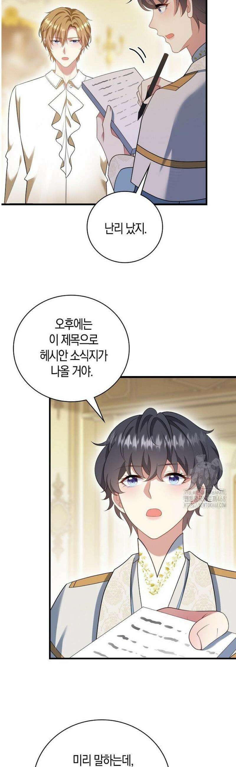 가시밭길을 꽃길로 바꾸는 법 95화 21