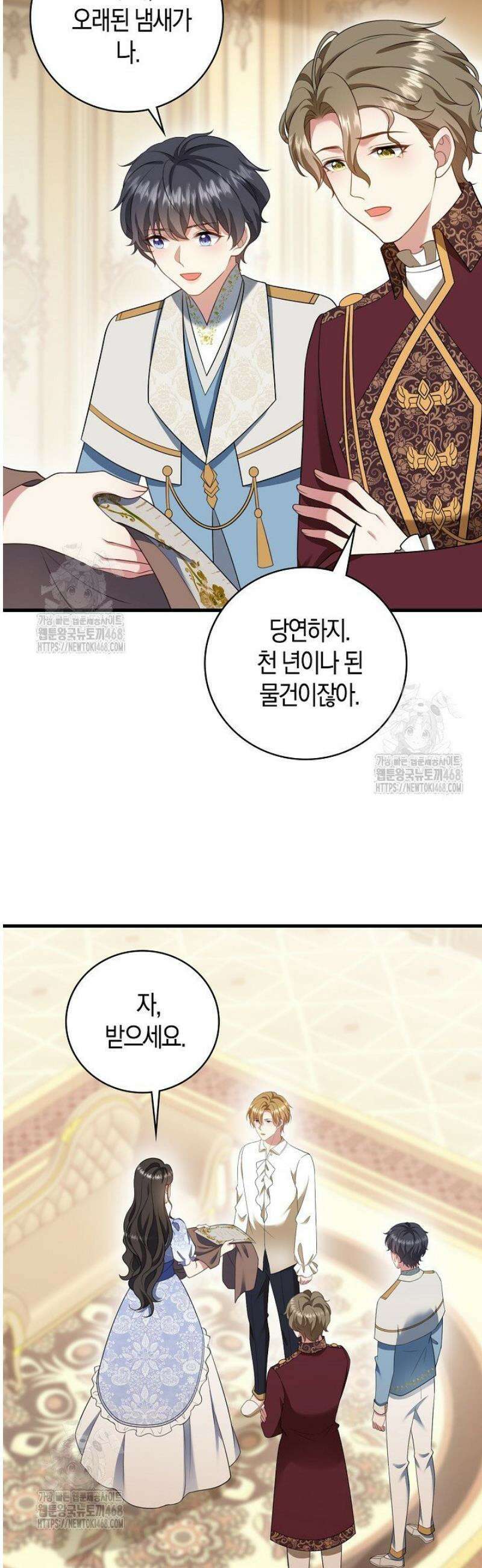 가시밭길을 꽃길로 바꾸는 법 95화 25