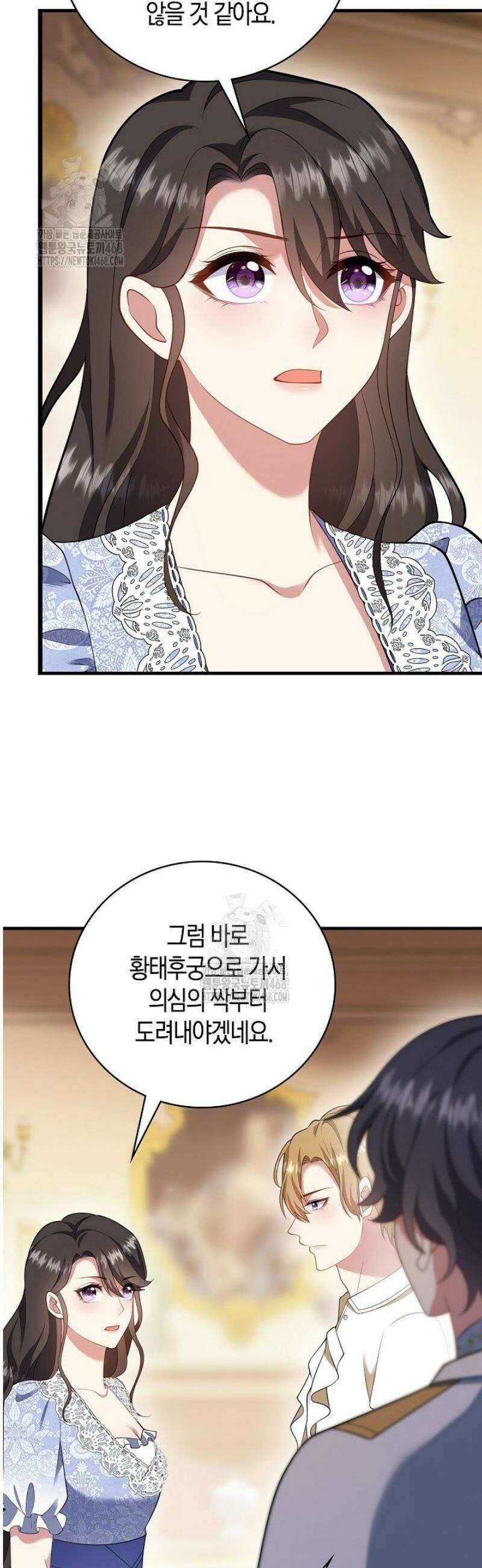 가시밭길을 꽃길로 바꾸는 법 95화 29